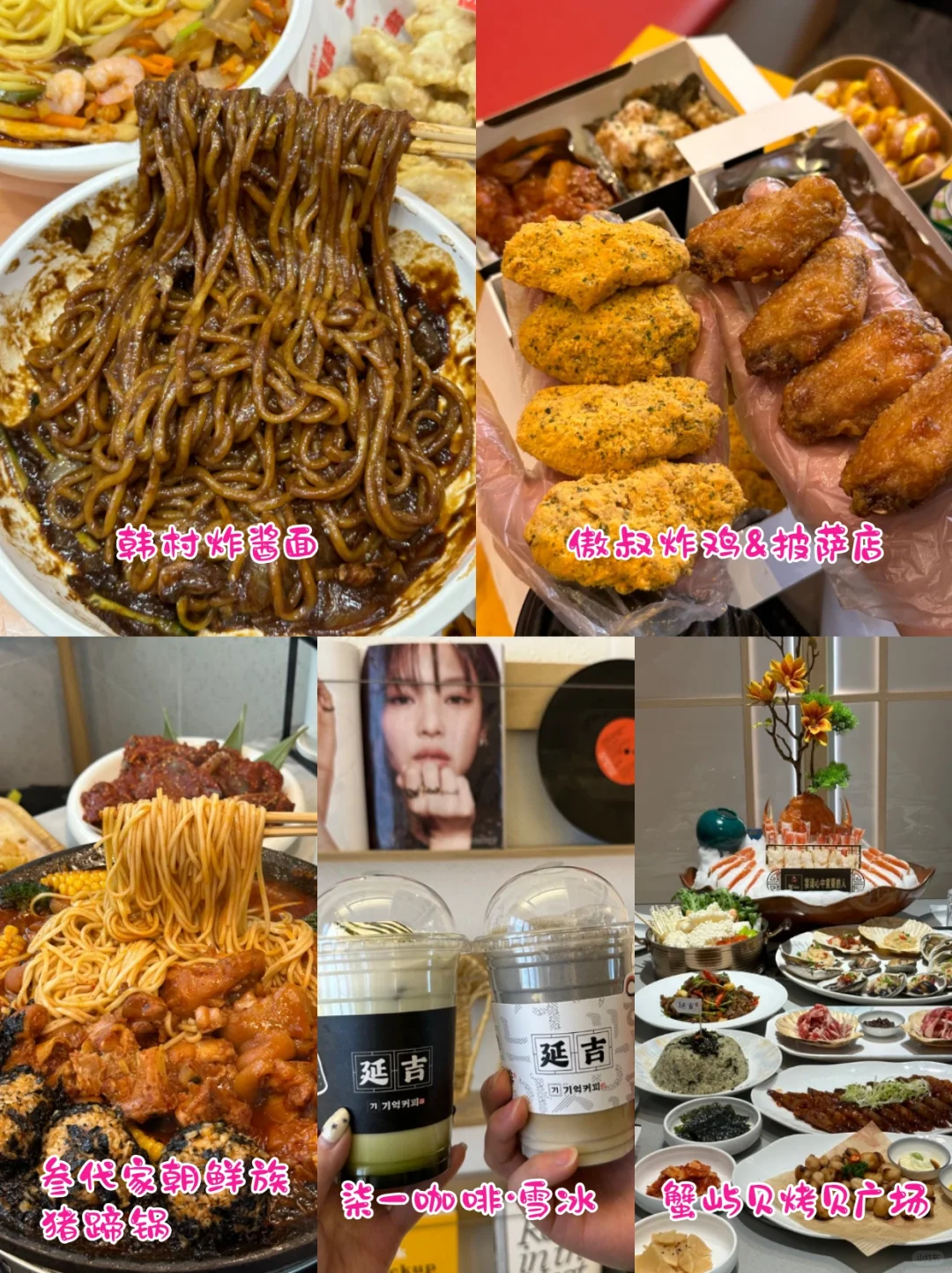 延吉已回！！两天一夜旅游路线快来抄✔️