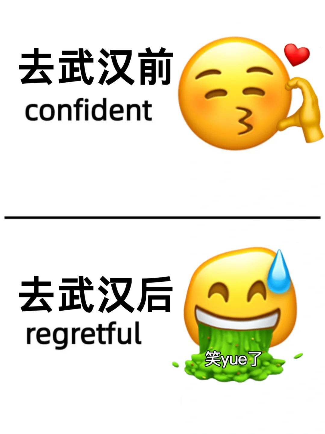 📍武汉4.14难受已回…四个人都崩溃了🥵……