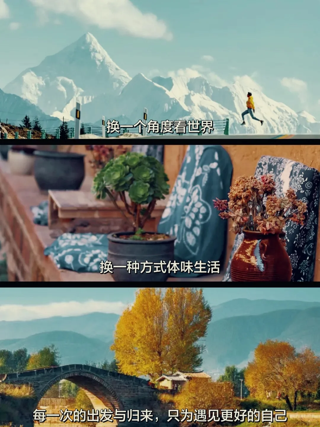 “旅行中只用半句话，就能刷爆朋友圈”