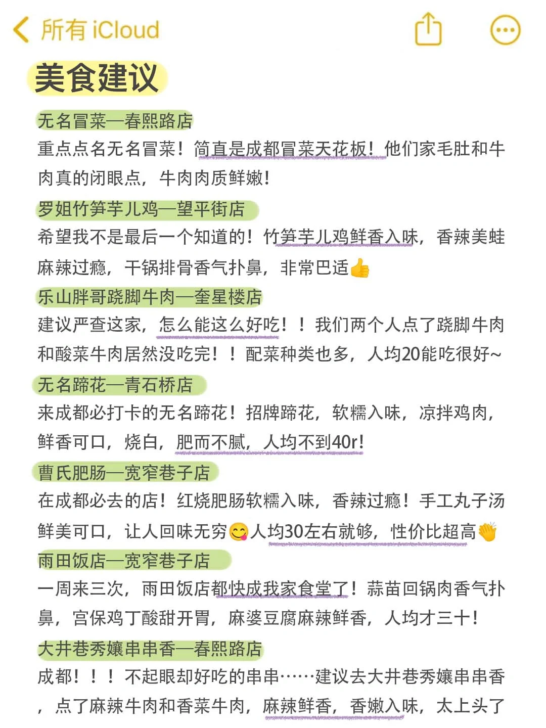 4.11📍三星堆已回。。。两个人都崩溃了🥲