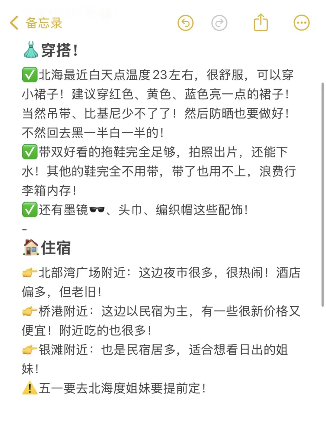 带2000去北海😭结果花了5000…