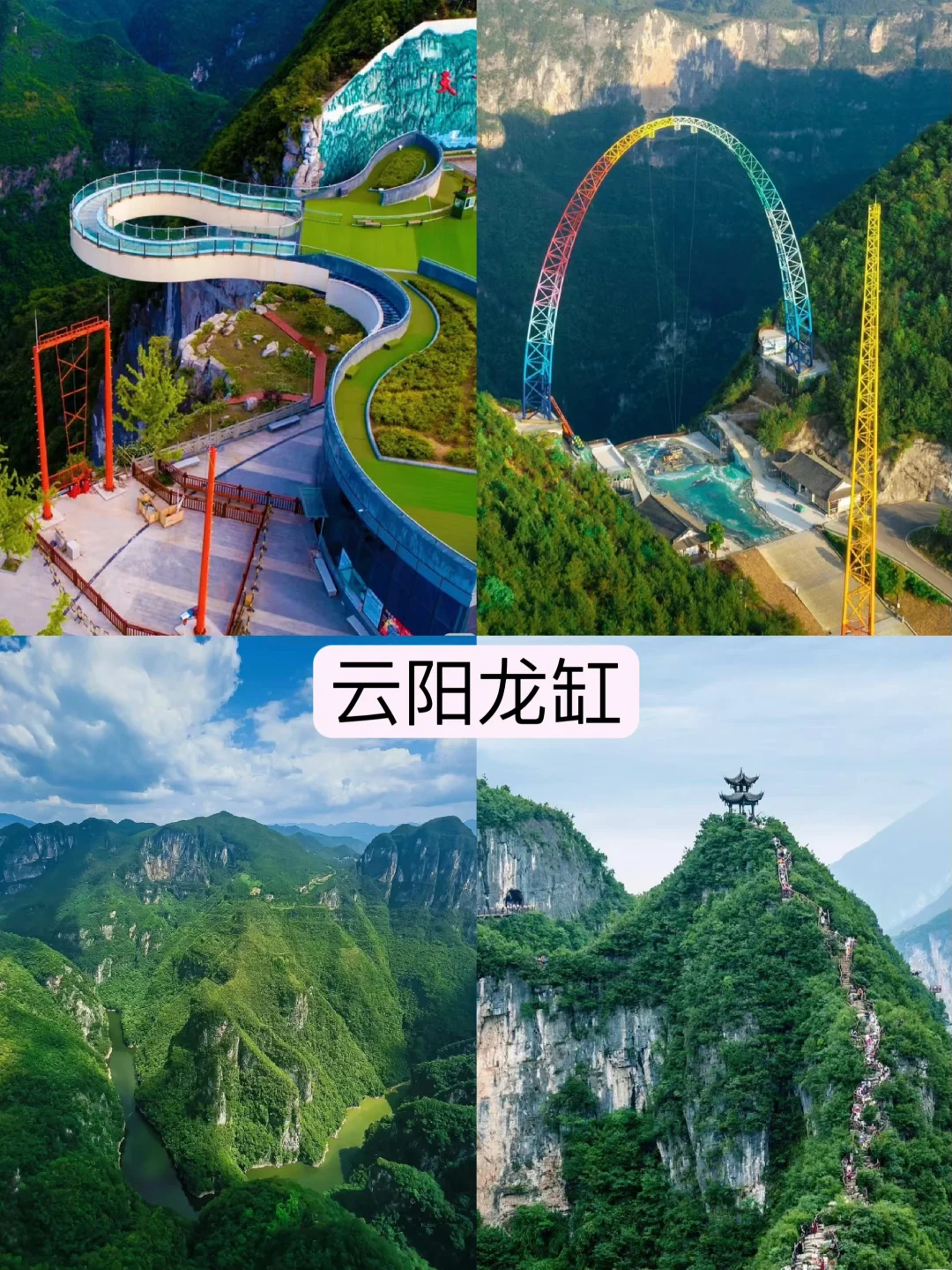 五一适合重庆旅游的8️⃣个景区