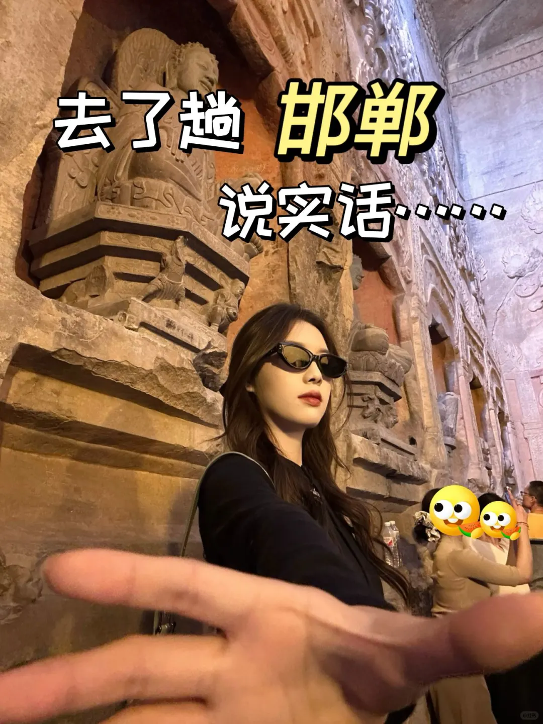 去了趟邯郸，说实话……