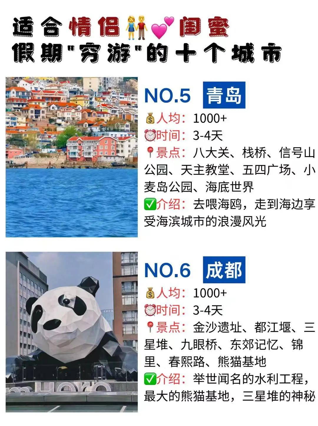 🔥勇敢的人已经出发了，你打算去哪儿📸