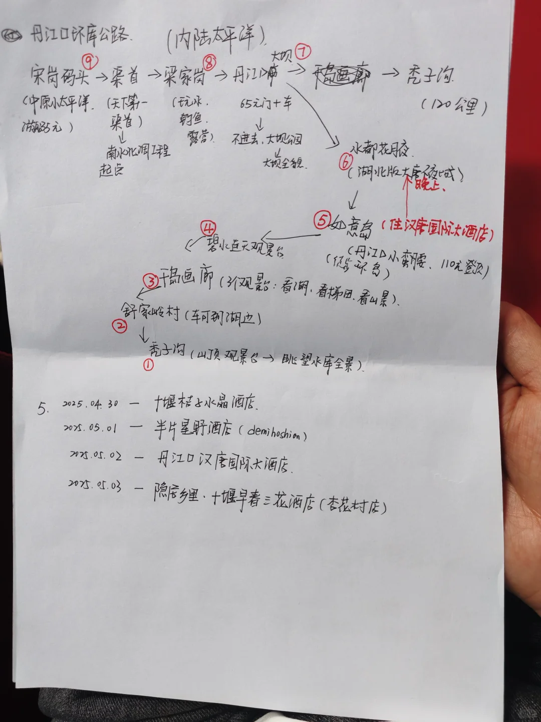 五一西安亲子自驾十堰丹江口出行旅游攻略