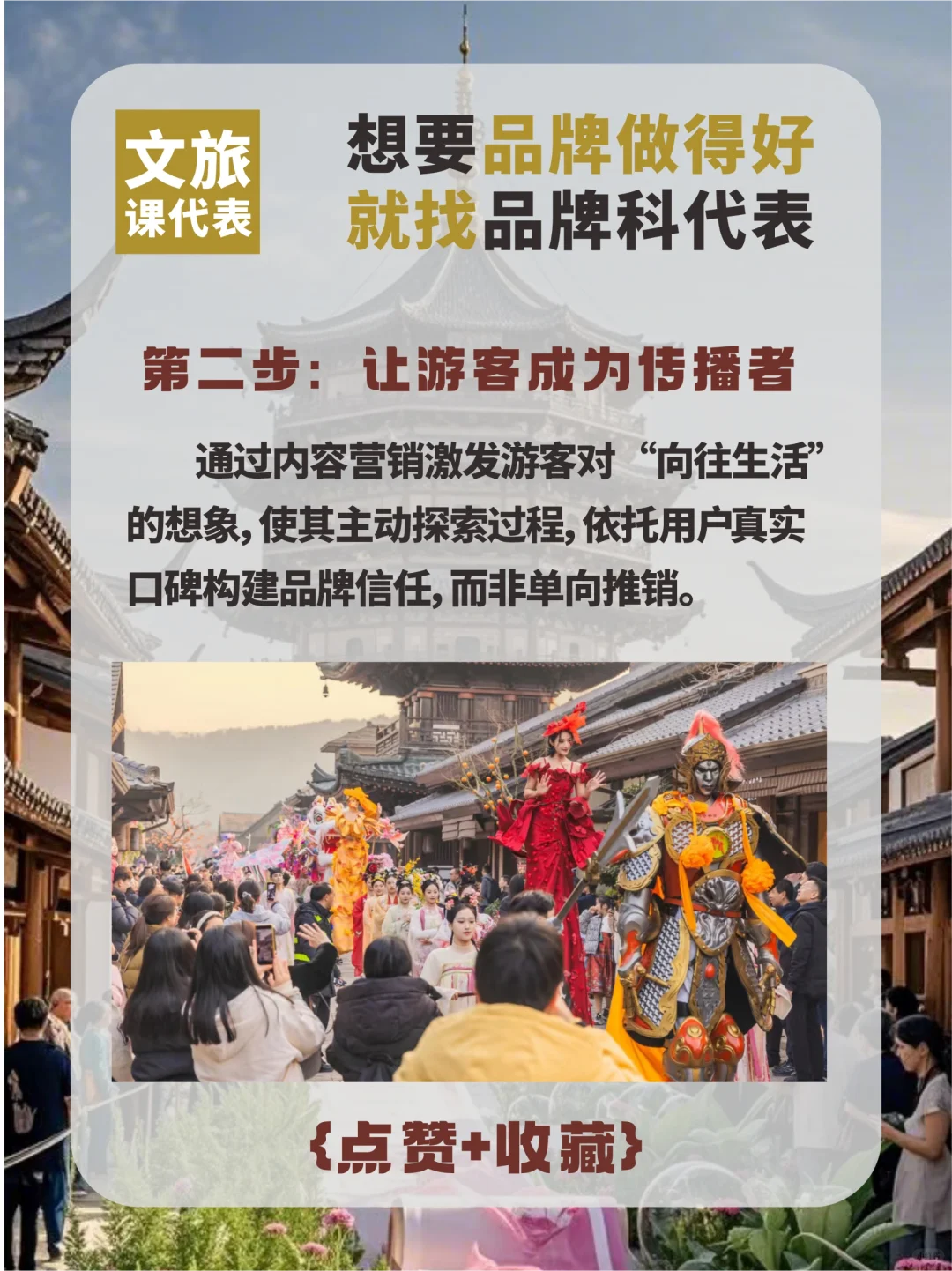 五一景区三步秒变流量收割机