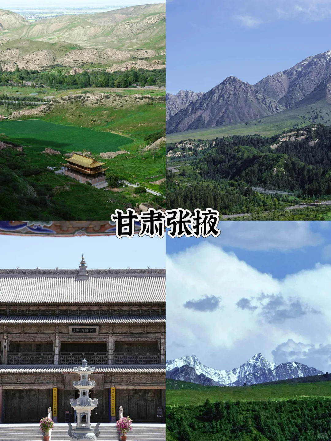 五一不挤，适合小住三天的四个小众城市