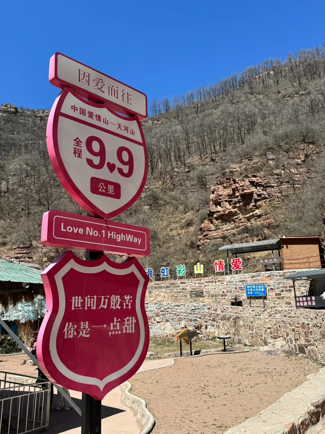 爱情山 | 路的尽头是新的自己ᡣ𐭩