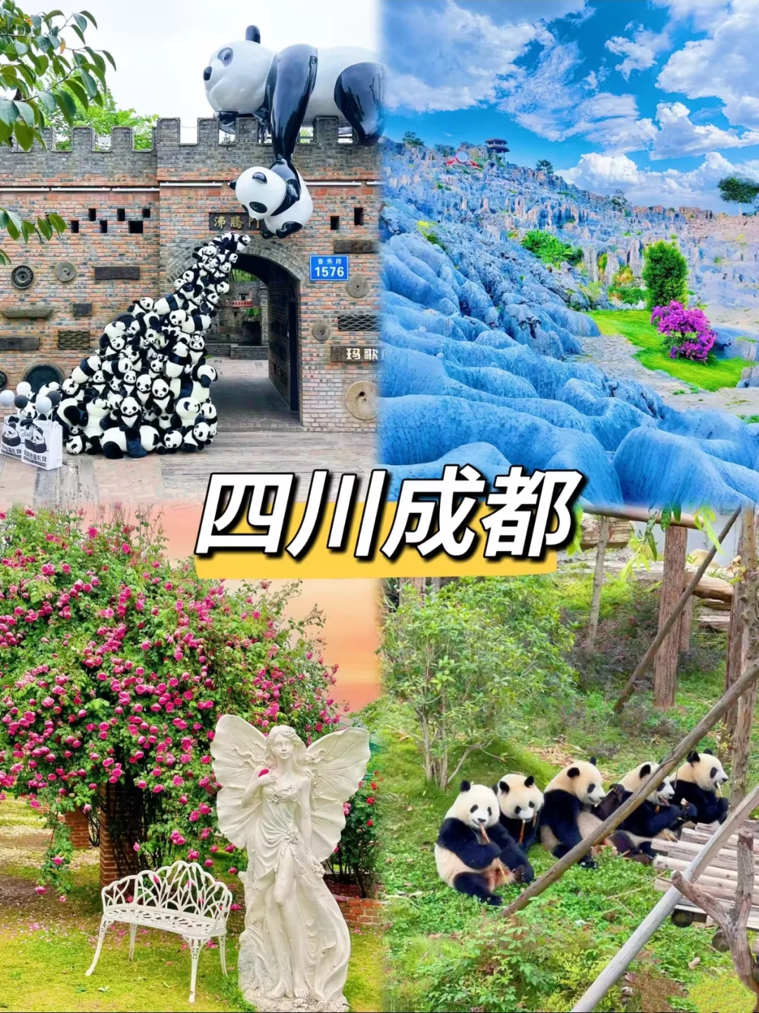 五一最适合遛娃的9个小众宝地❗❗❗