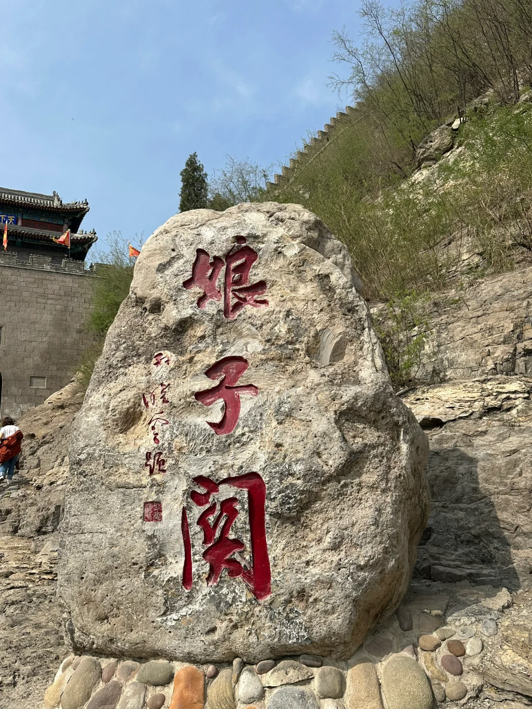 五一假期去哪玩｜山西阳泉娘子关