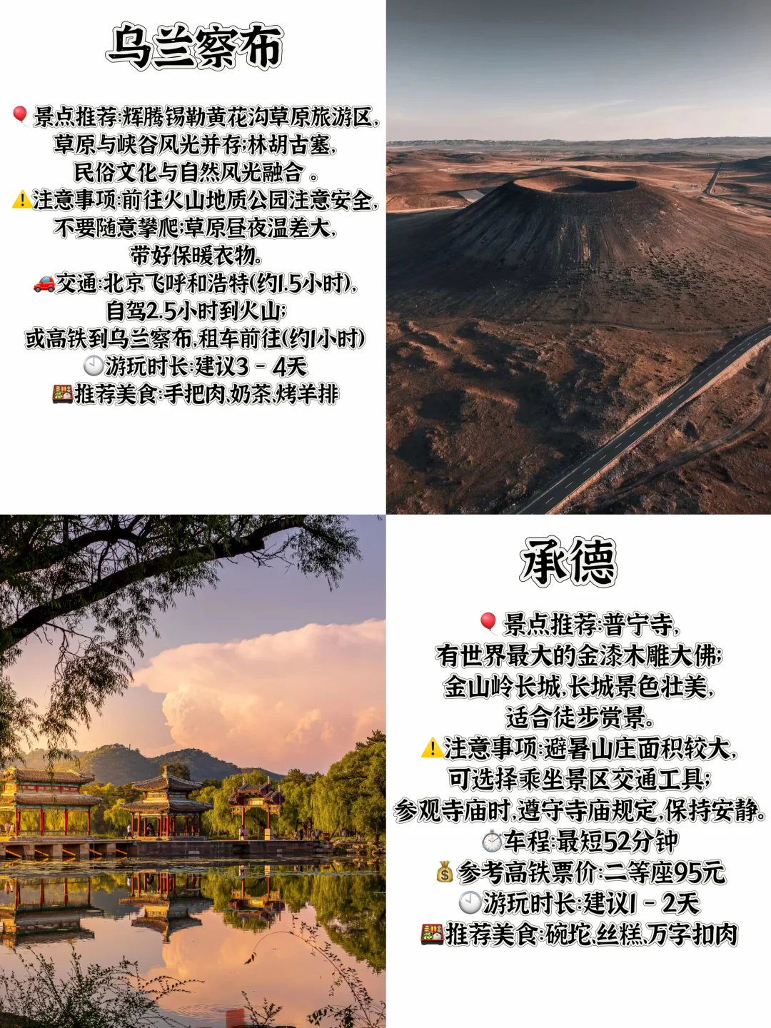 五一别卷北京啦!周边12个宝藏小城速抢票吧