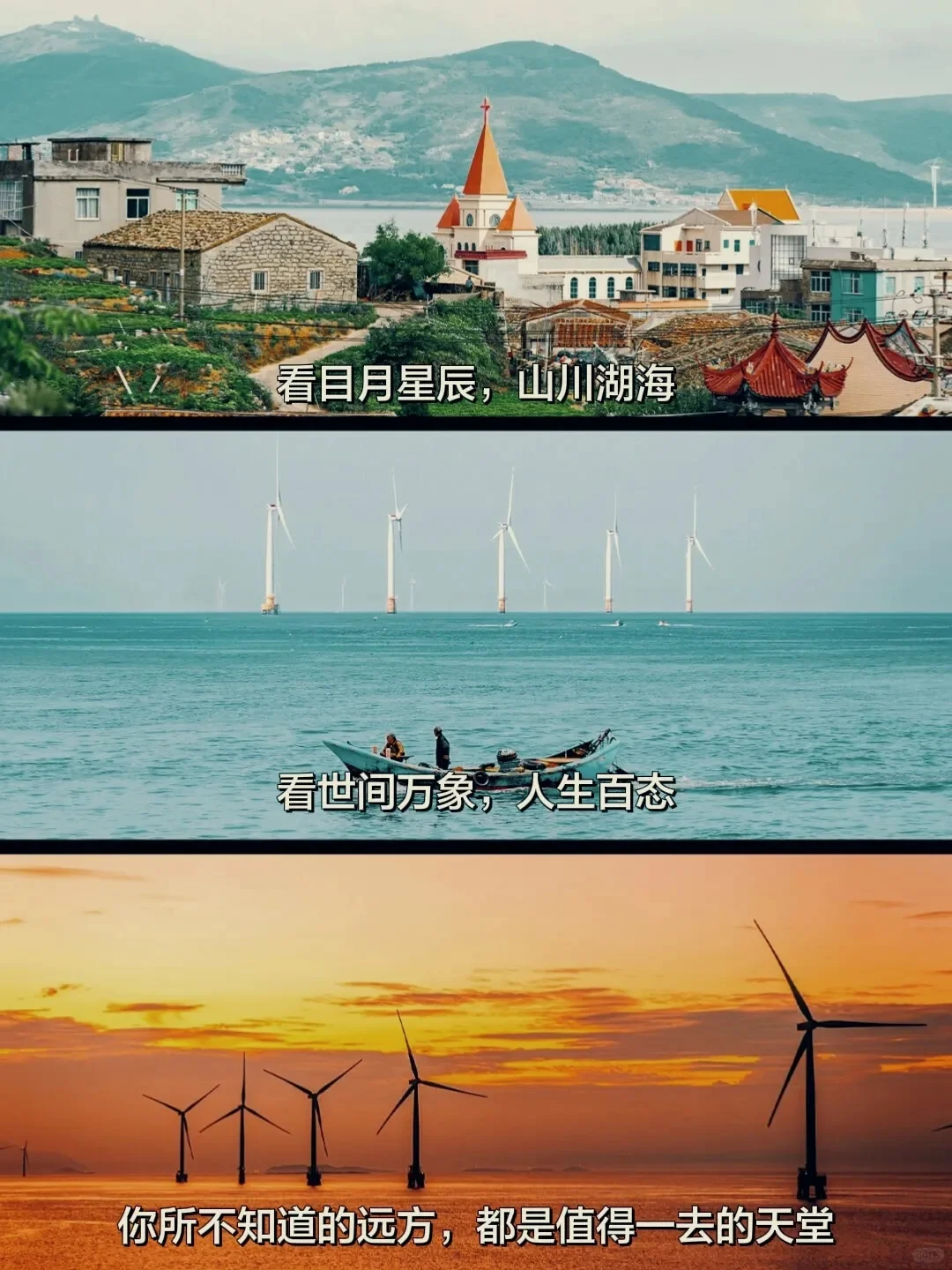 “旅行中只用半句话，就能刷爆朋友圈”