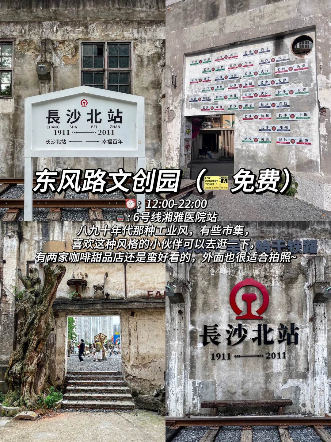 强烈推荐❗❗长沙旅游必打卡的9⃣个景点