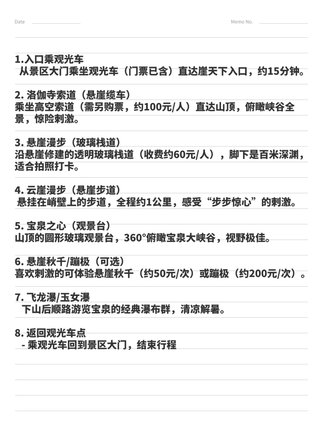 宝泉崖天下大学生免门票‼️