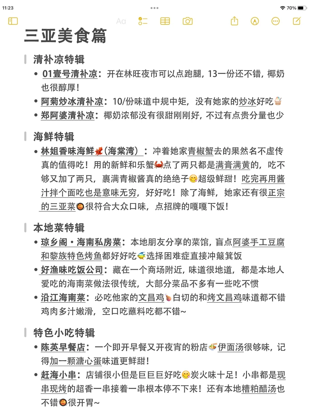 三亚六天五晚旅游攻略｜详细得不敢看！！！