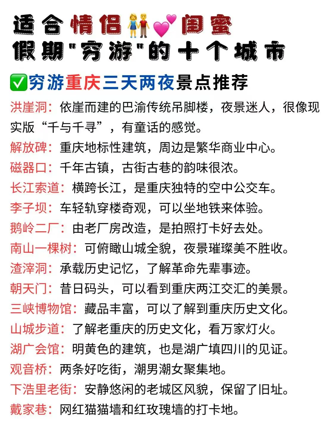🔥勇敢的人已经出发了，你打算去哪儿📸