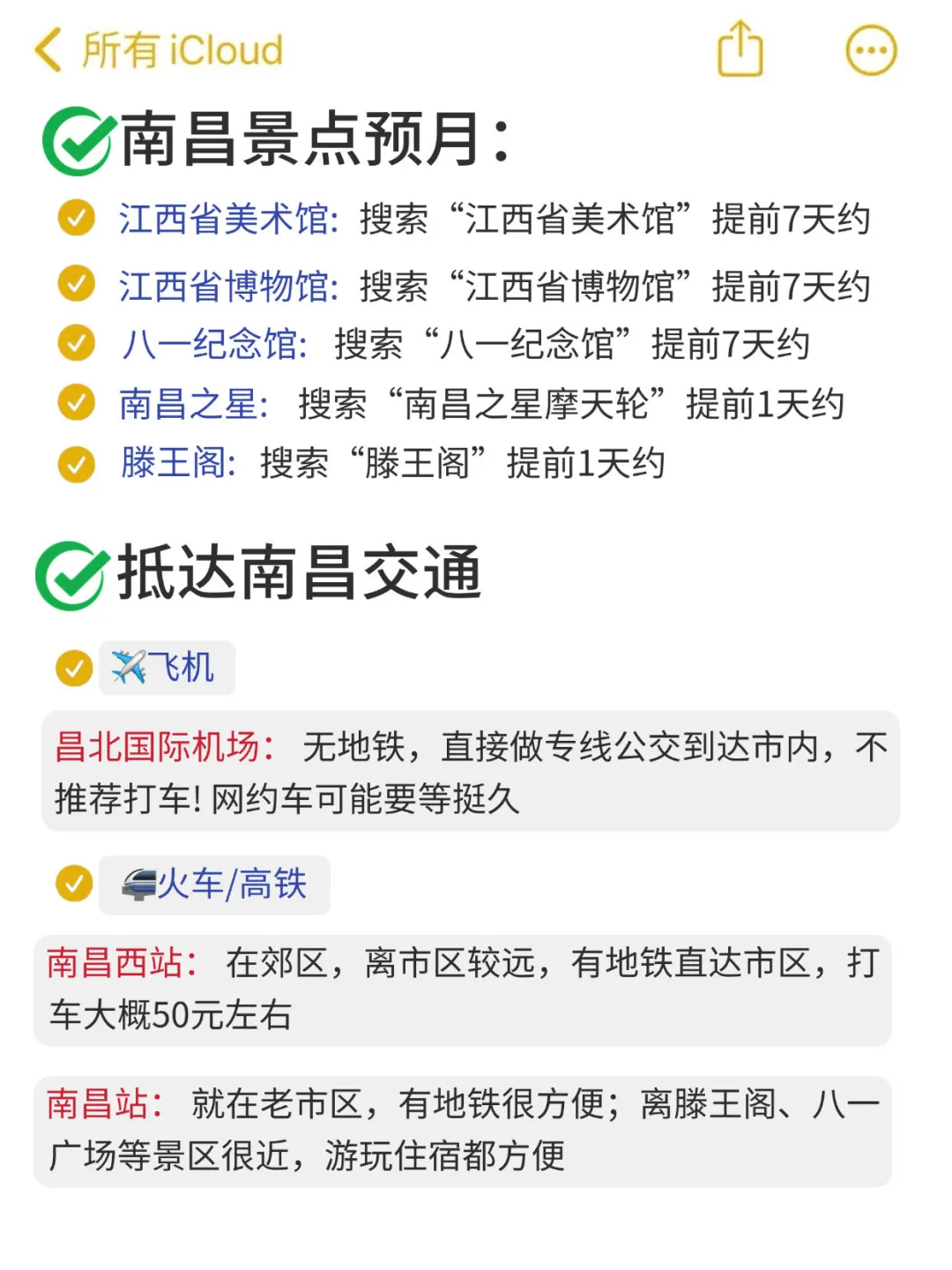 在南昌玩了2天后，我的消费观崩塌了。。💔