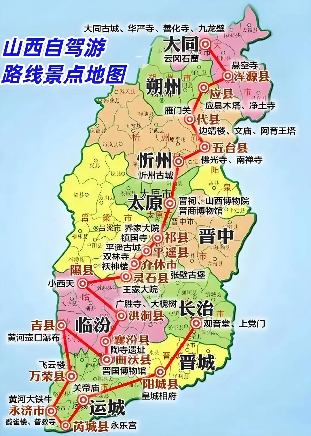 地上古建看山西🚩