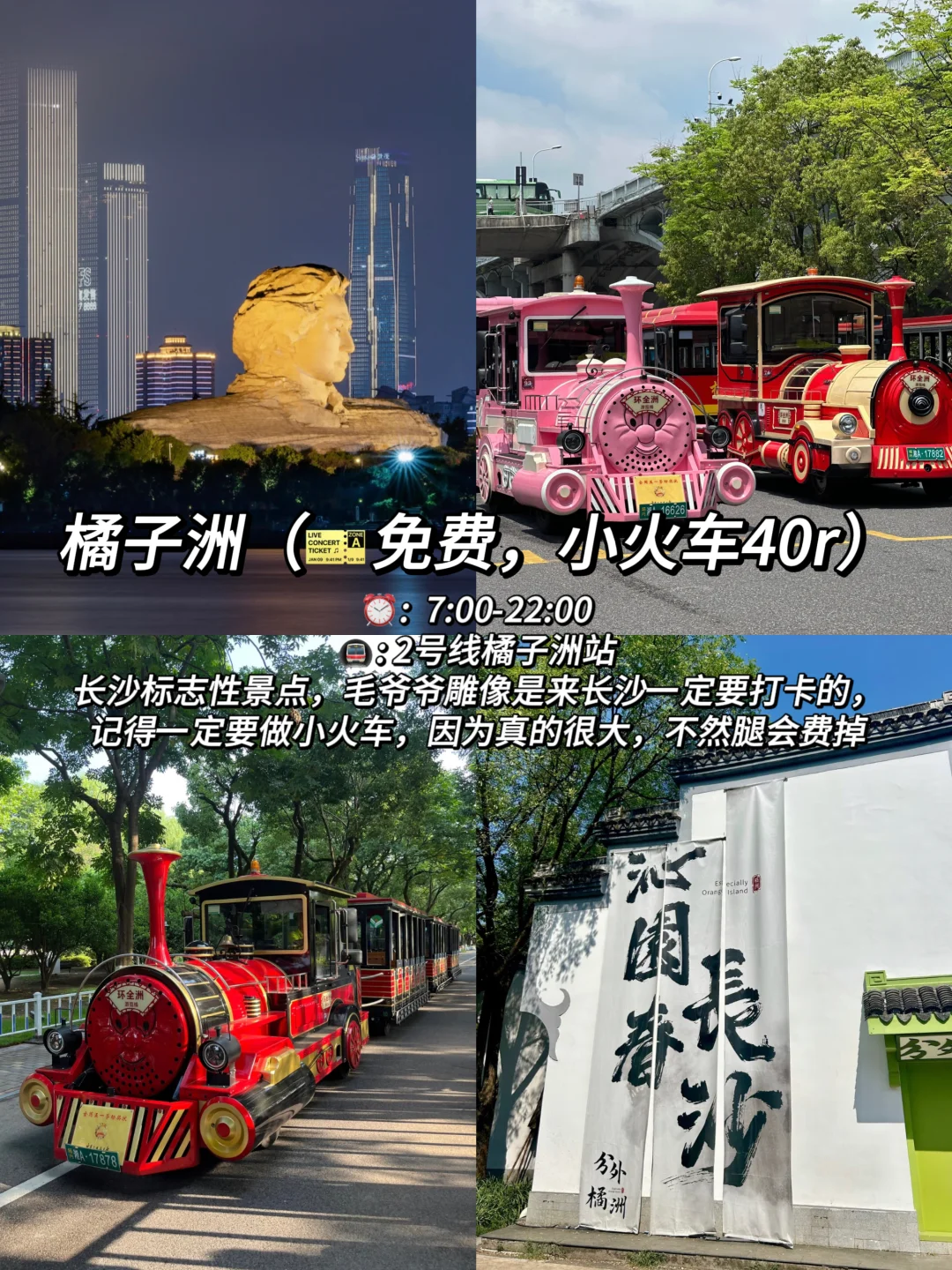 强烈推荐❗❗长沙旅游必打卡的9⃣个景点