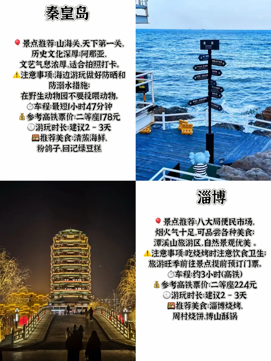 五一别卷北京啦！周边12个宝藏小城速抢票吧