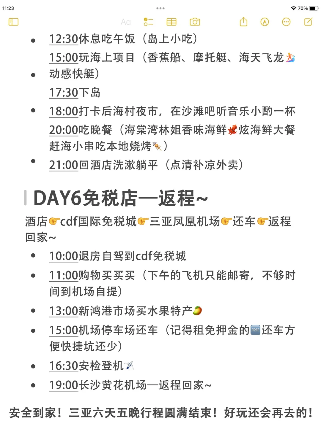 三亚六天五晚旅游攻略｜详细得不敢看！！！