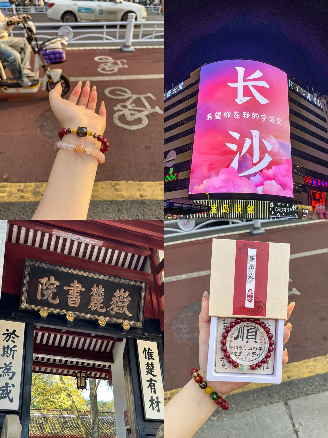 3-4🈷计划去长沙的存下吧❗很难找全的