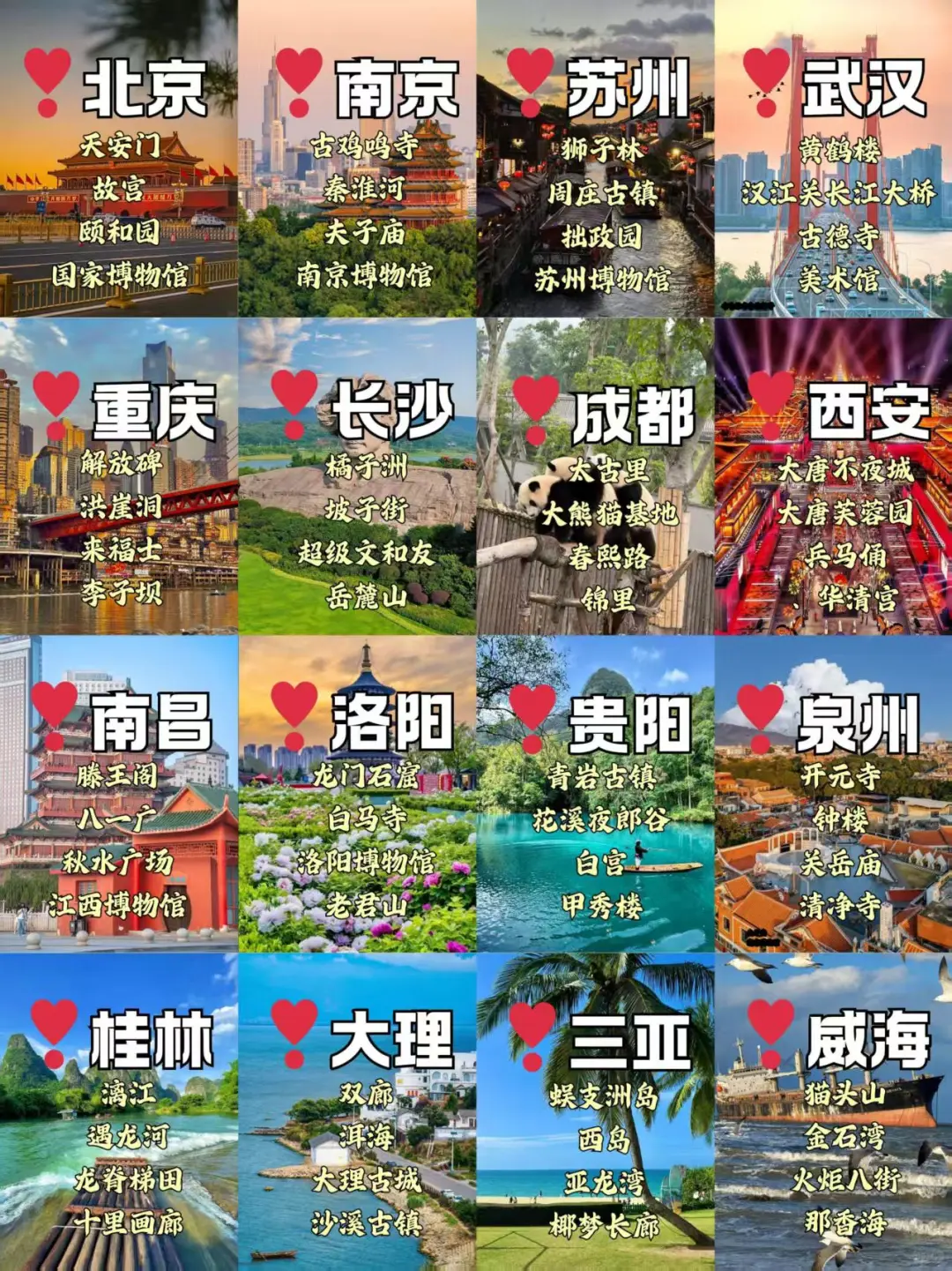 五一穷游，也很值得