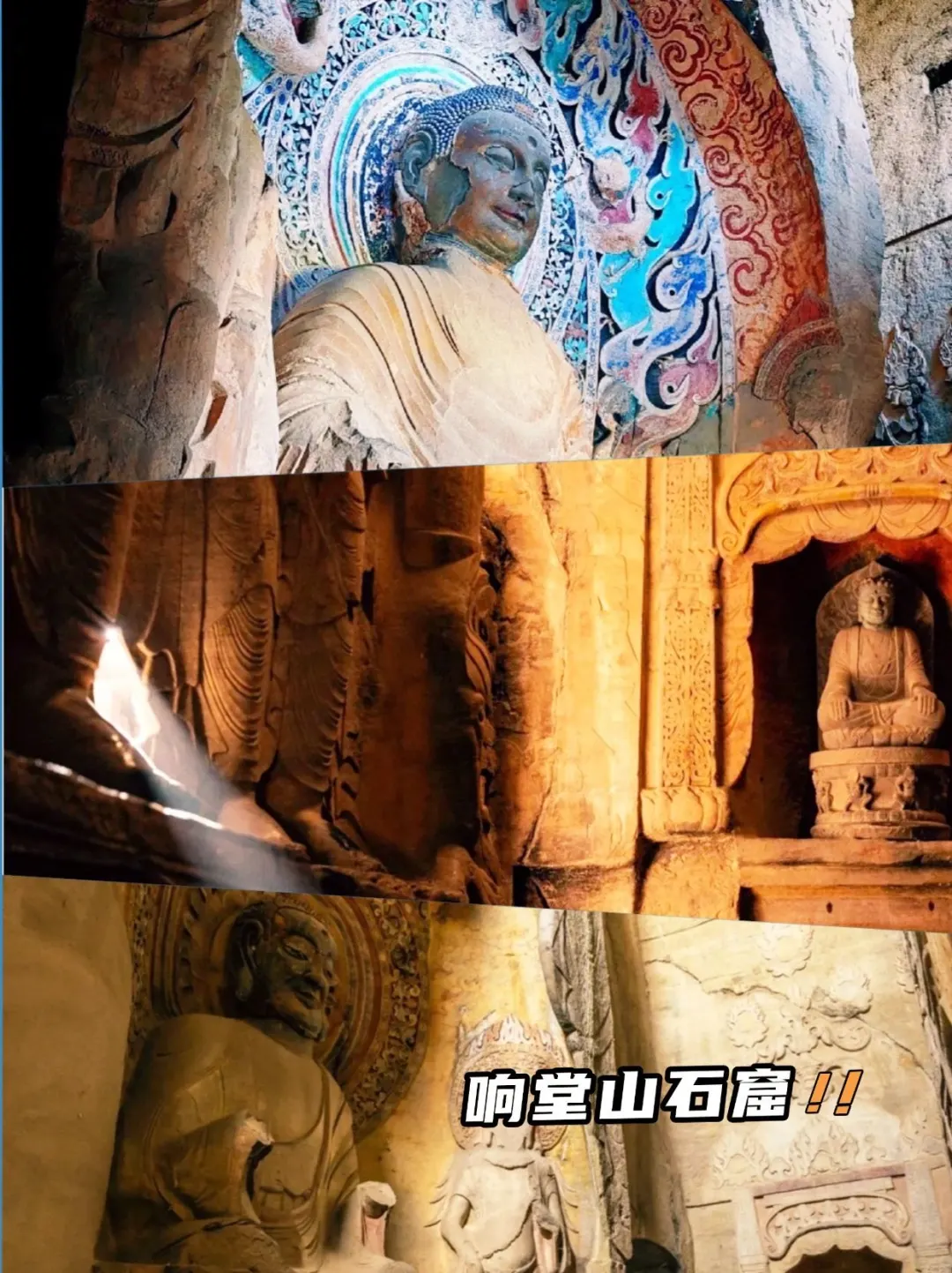 💥邯郸五一游💥必去景点大揭秘