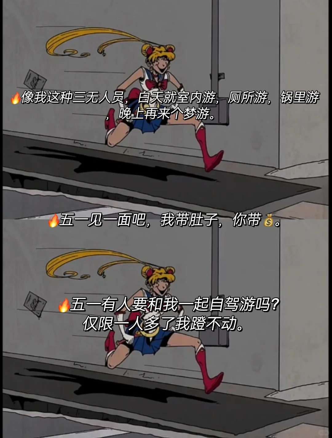 🔥“五一这样发”笑死你朋友圈🌟