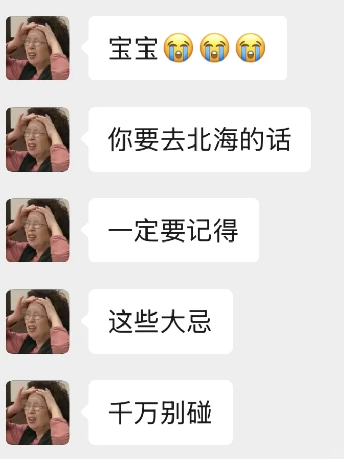 带2000去北海😭结果花了5000…