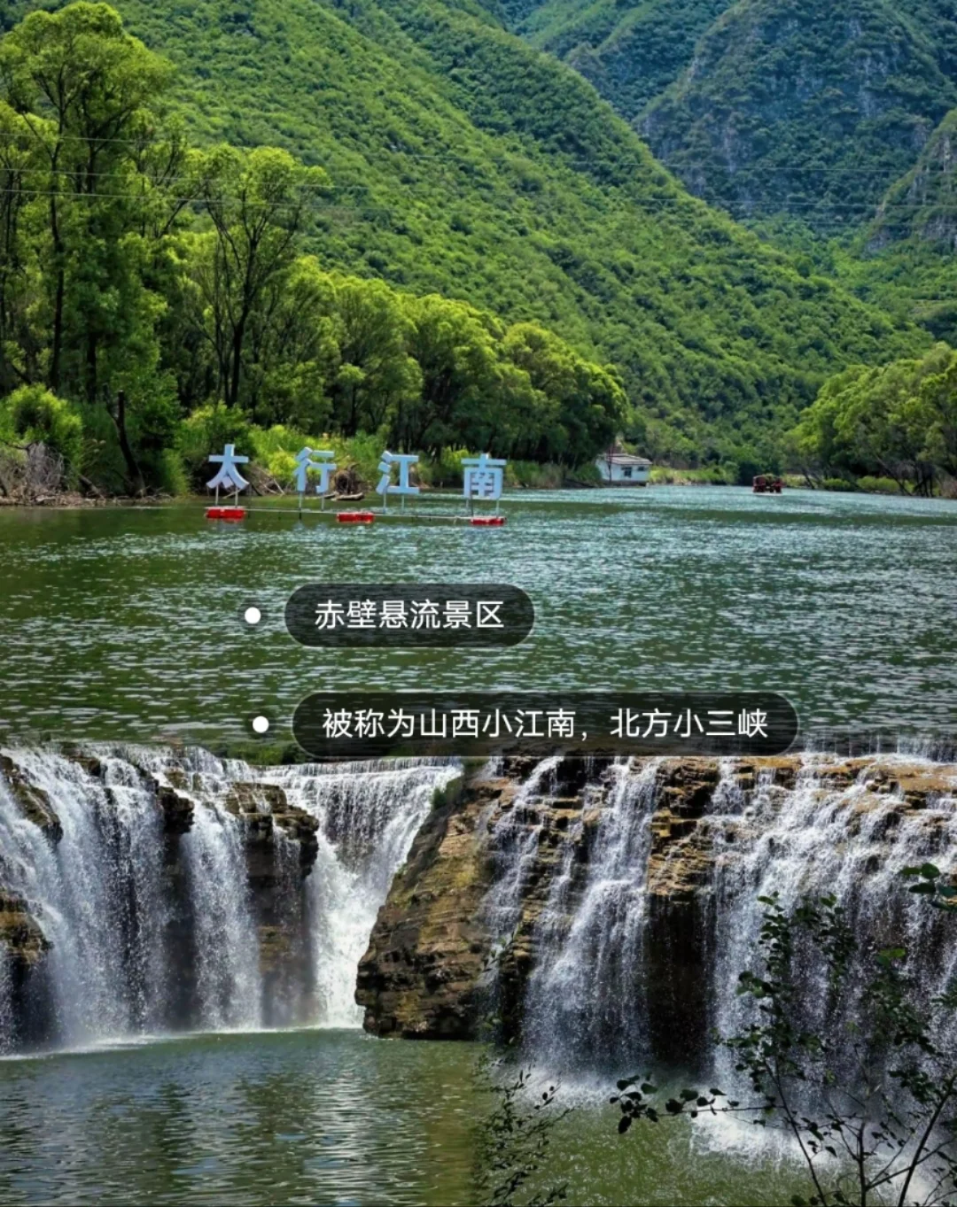 邯郸周边一日游之赤壁悬流(山西)旅游攻略