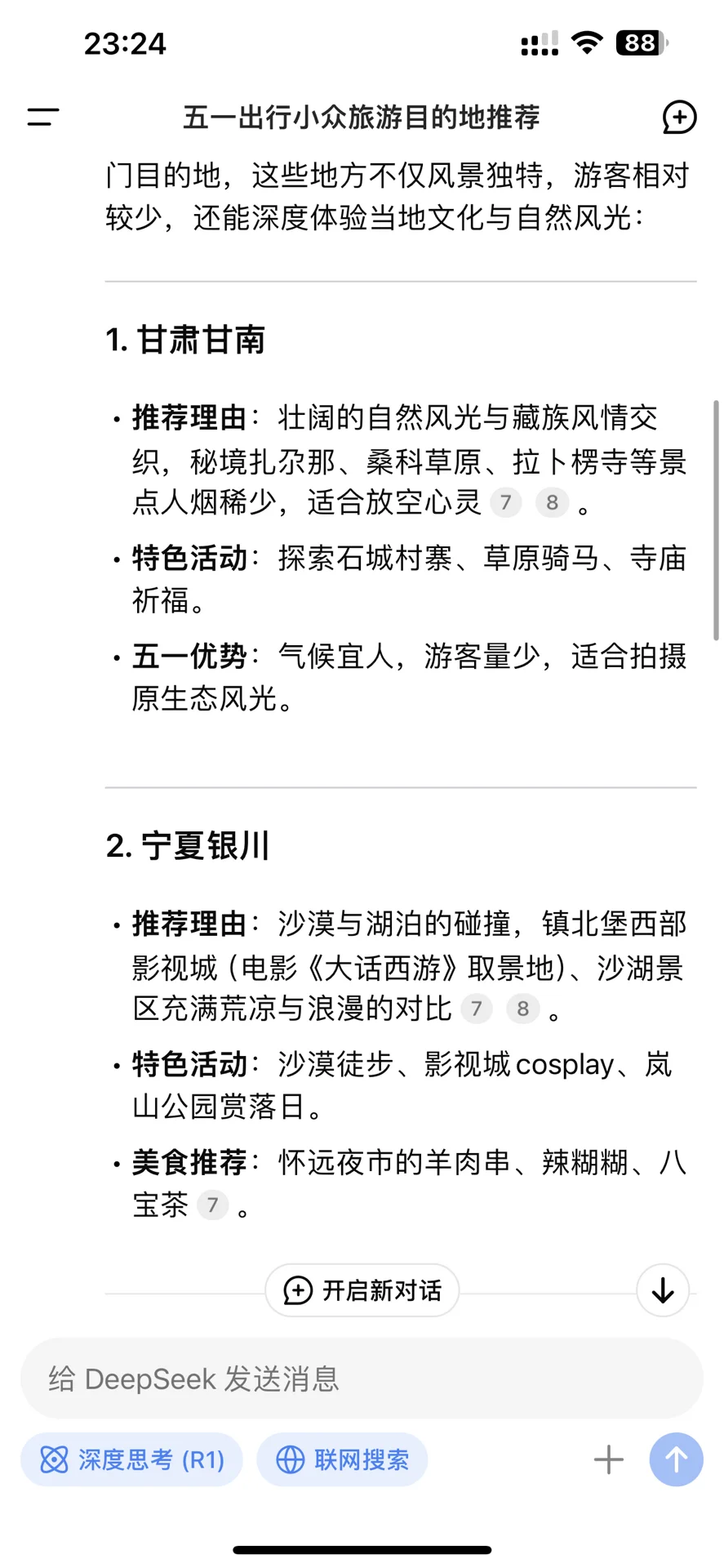 大家都在哪儿堵着呢？求冷门城市..