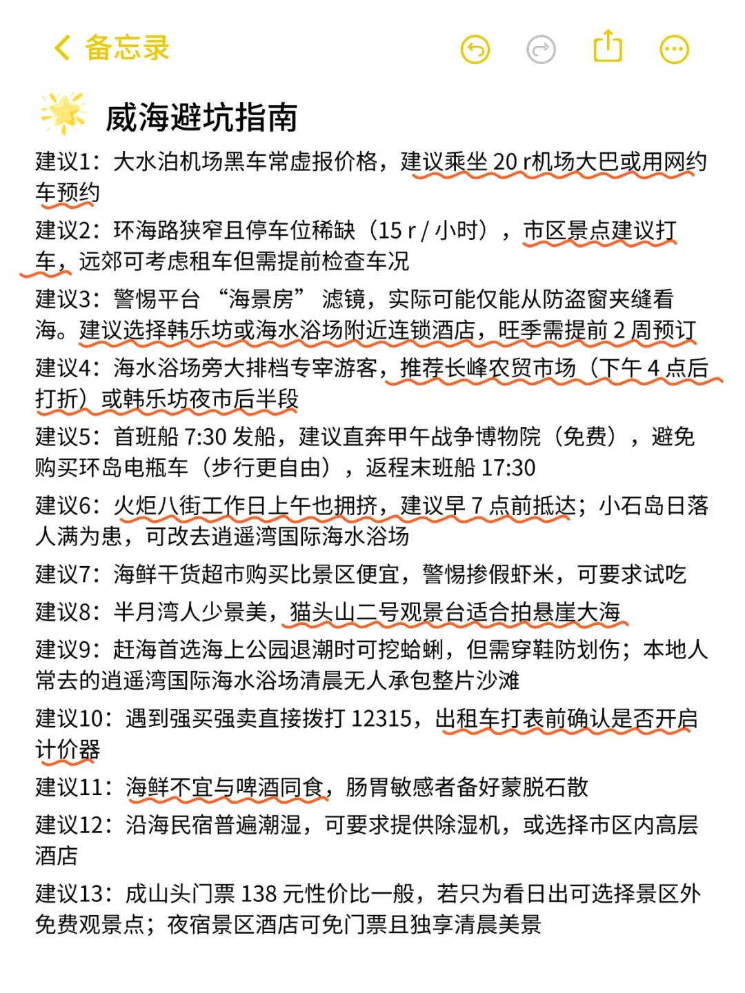 女孩子30岁前一定要打卡的城市清单‼