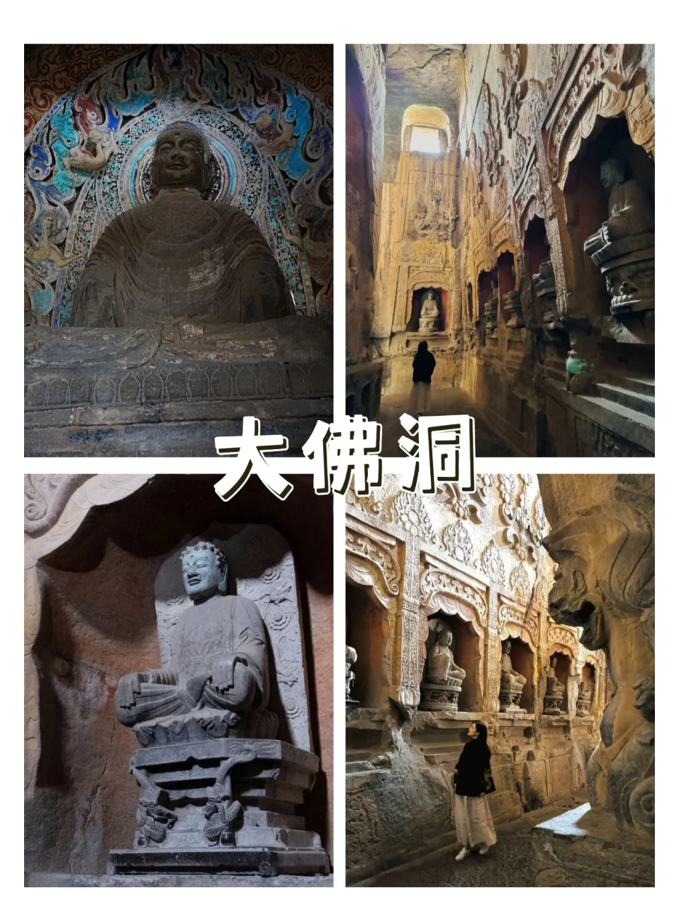 2 天 1 夜，解锁邯郸响堂山的千年魅力✨