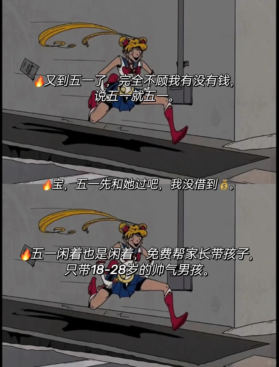 🔥“五一这样发”笑死你朋友圈🌟