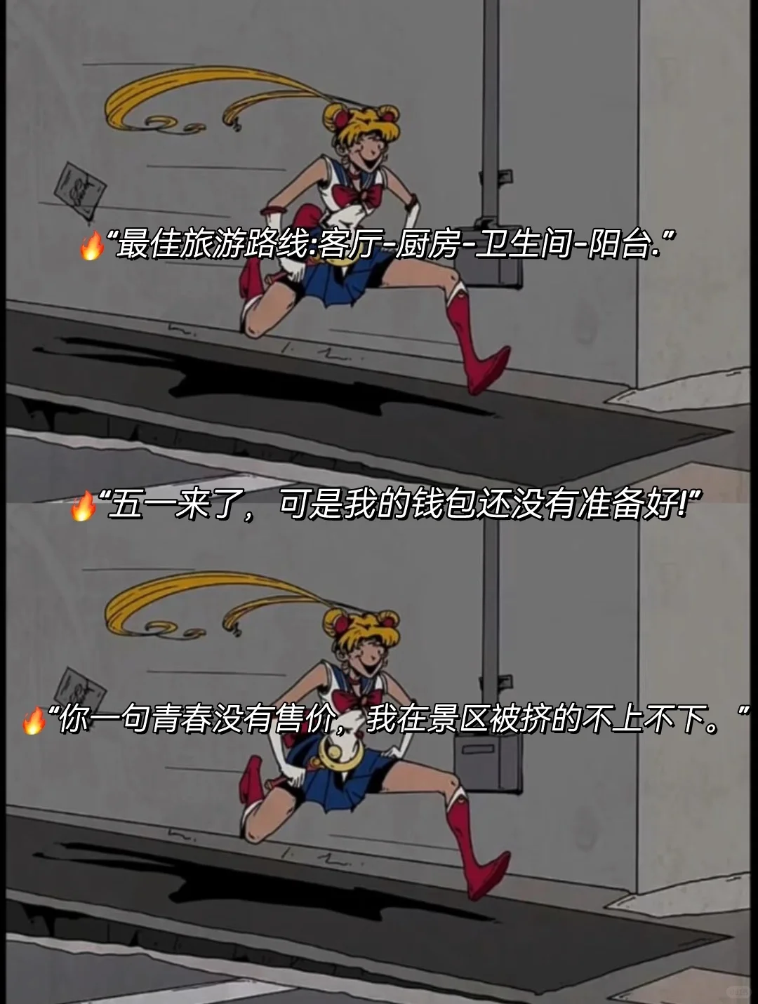 🔥“五一这样发”笑死你朋友圈🌟