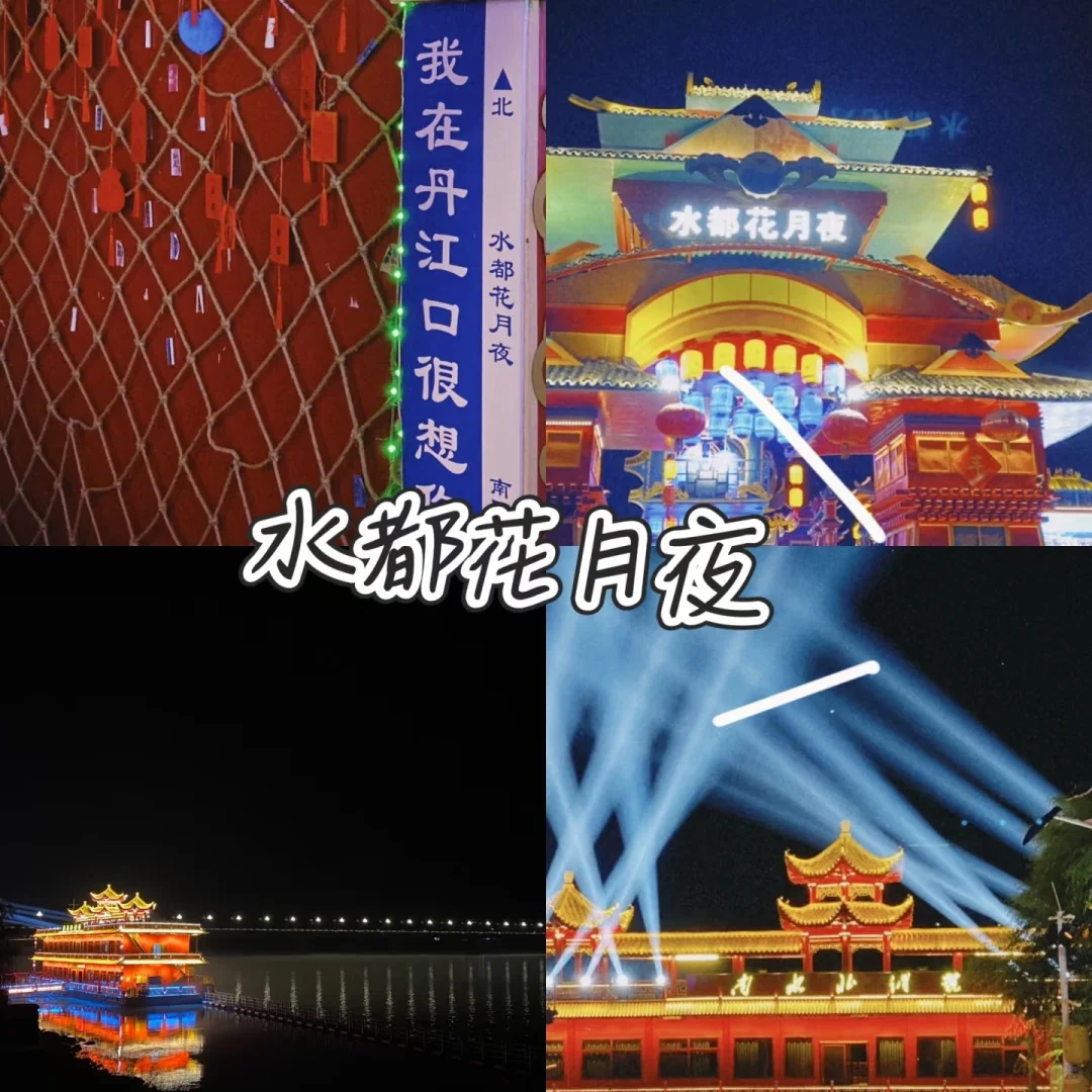 五一西安亲子自驾十堰丹江口出行旅游攻略