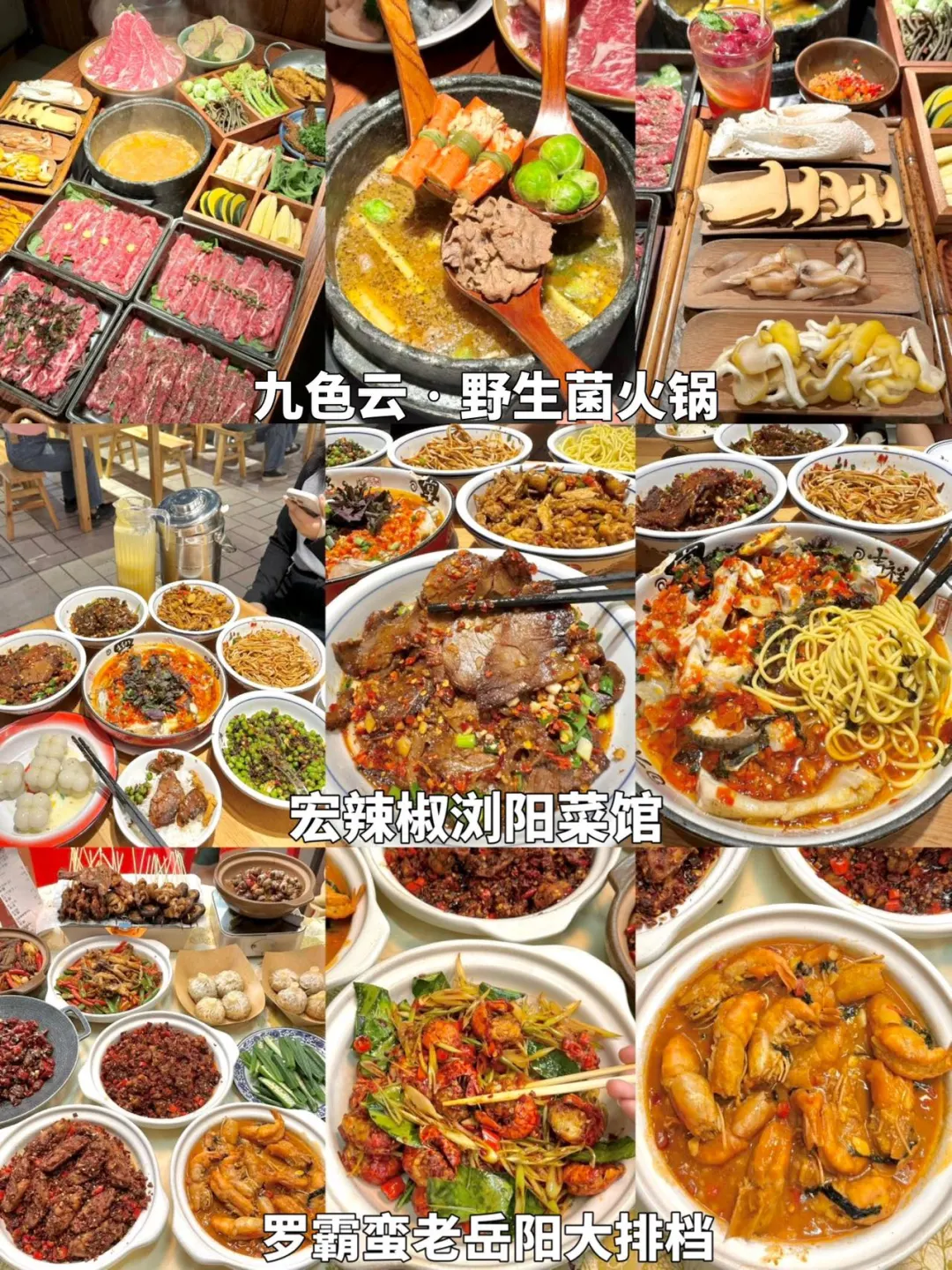 三刷长沙，旅游攻略已经next level了！！