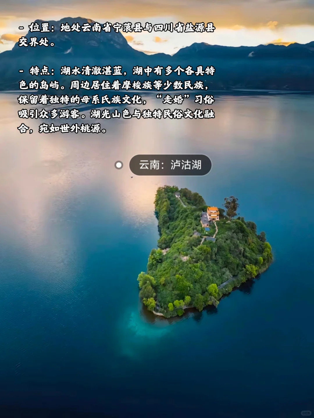 国内那些很哇塞的湖泊，真的很治愈！