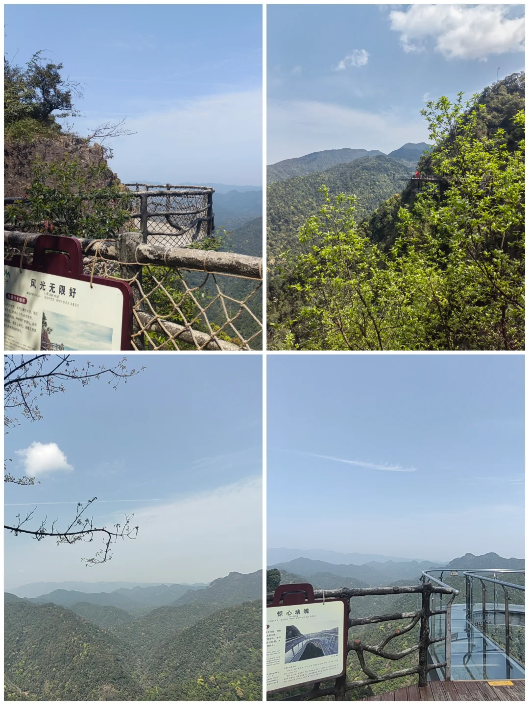 东江之源，大美小众三百山🛣🚘