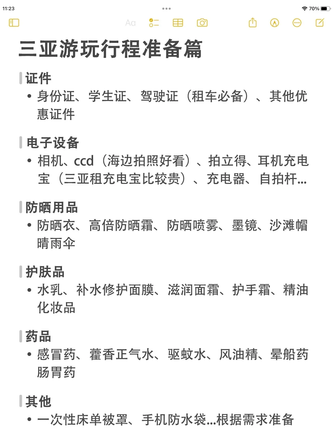 三亚六天五晚旅游攻略｜详细得不敢看！！！