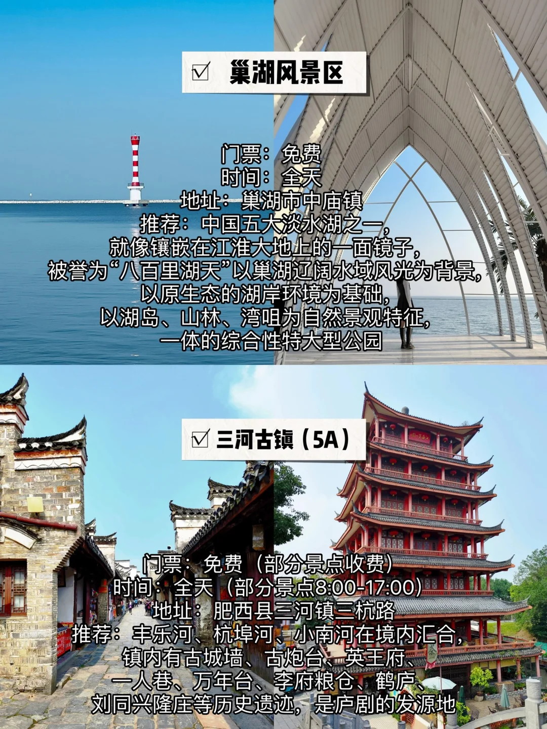 合肥十大必打卡景点合集推荐