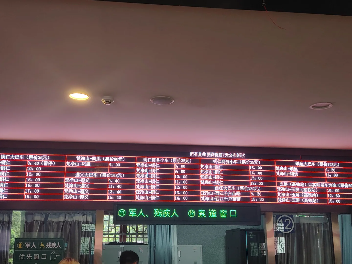 梵净山雨天攻略 遗憾与美景