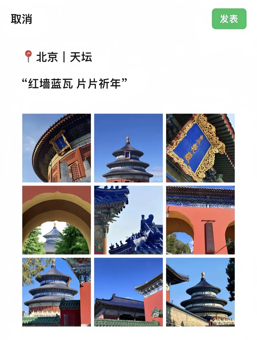北京旅游｜北京花1.2K💰玩了5天的朋友圈🥰