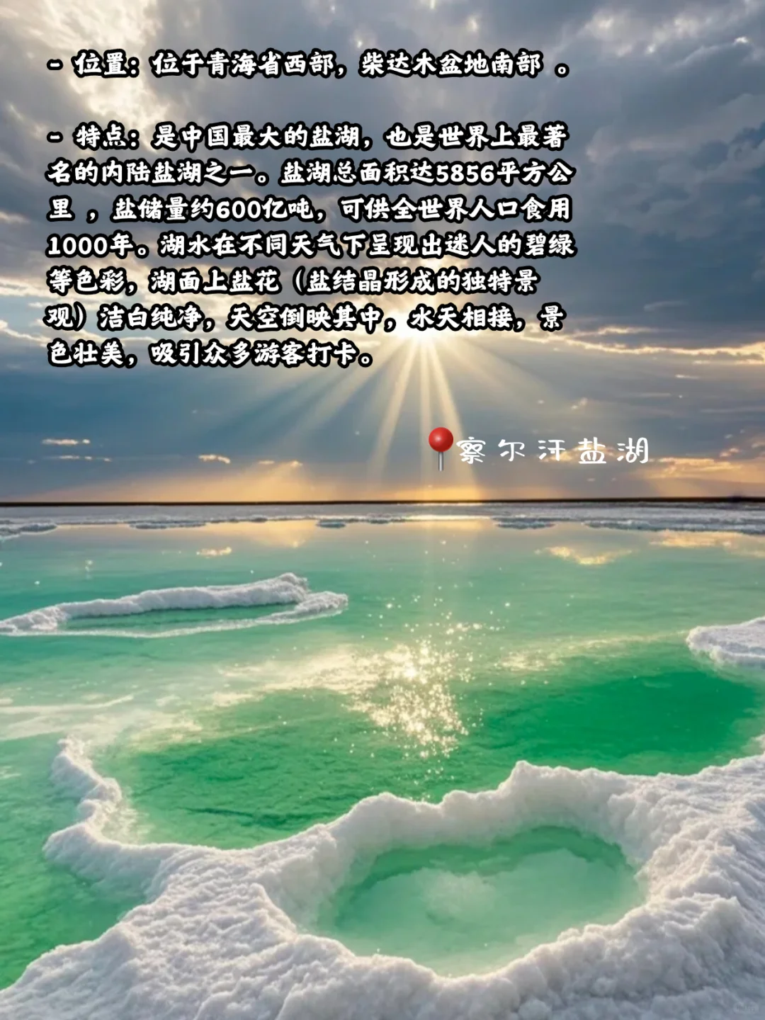 国内那些很哇塞的湖泊，真的很治愈！