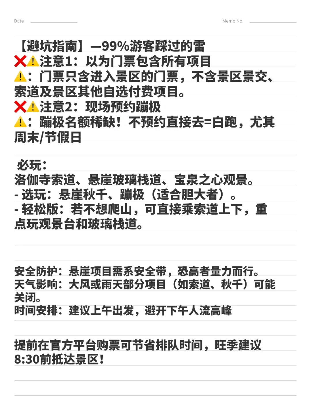宝泉崖天下大学生免门票‼️
