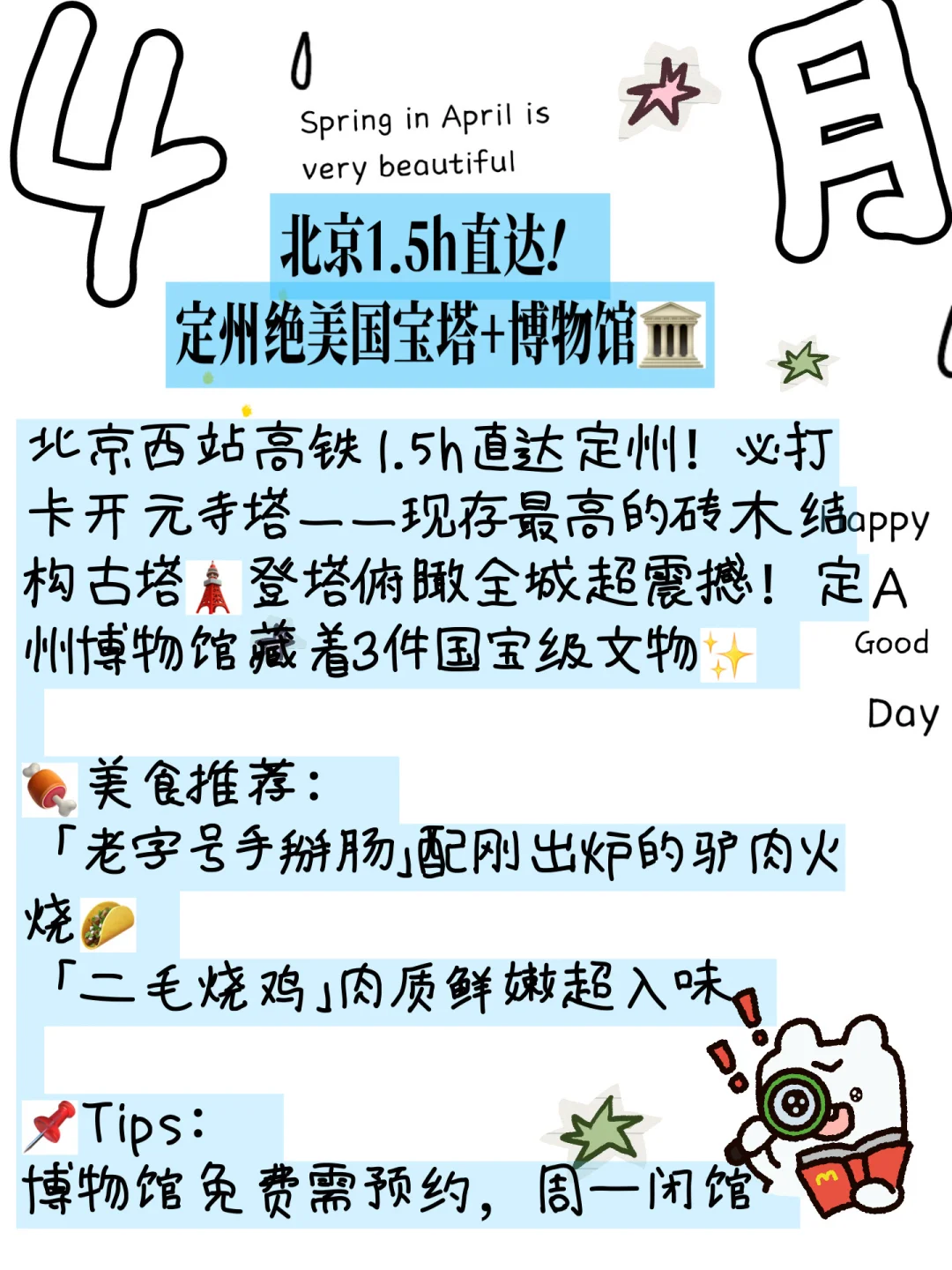 🚗京津冀出发！4个被严重低估的冷门古城