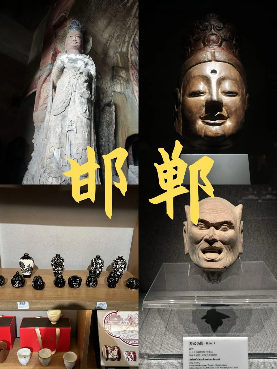 走进邯郸，发现别样精彩🎊