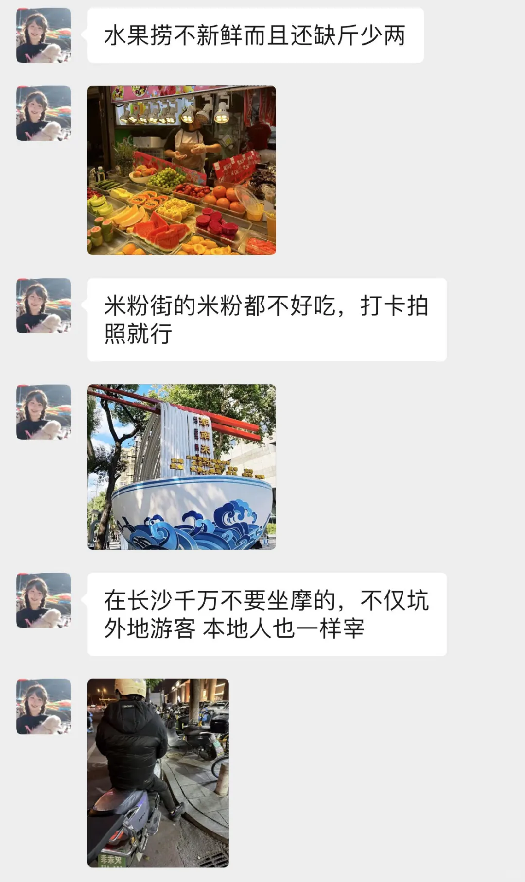 5月准备去长沙的姐妹👭……千万注意⚠️