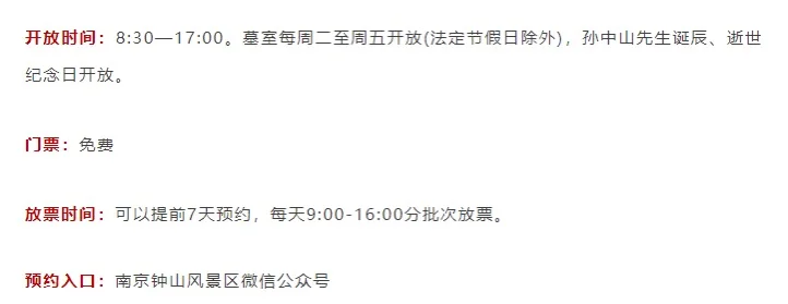 😍南京五一这些景点明天开始预约